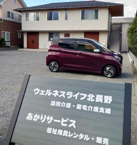 あかりサービス