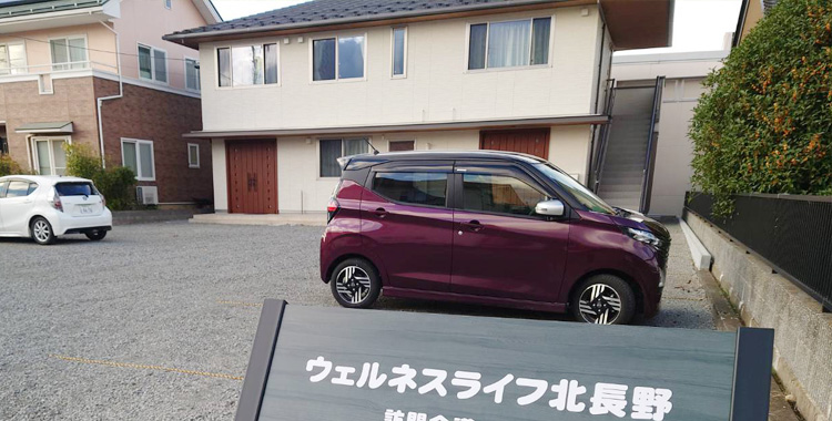 長野市千曲市上田市ウェルネスライフ